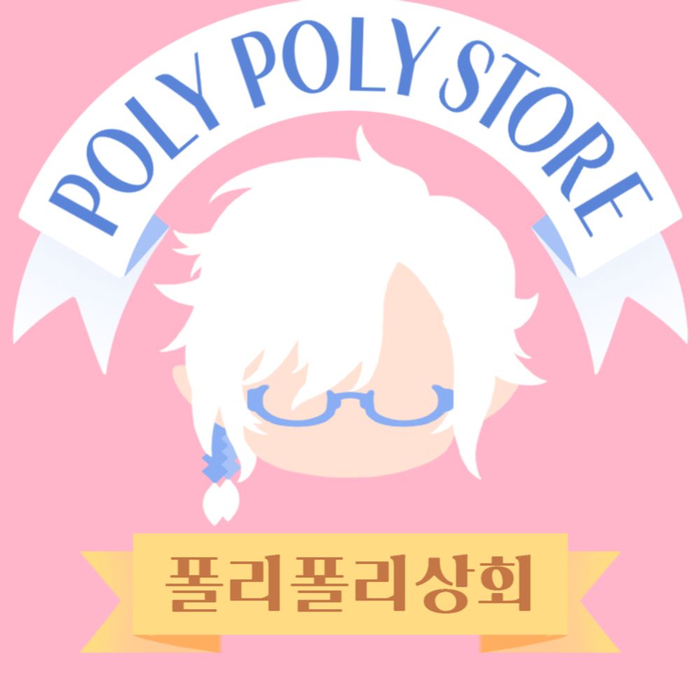 폴리폴리상회
