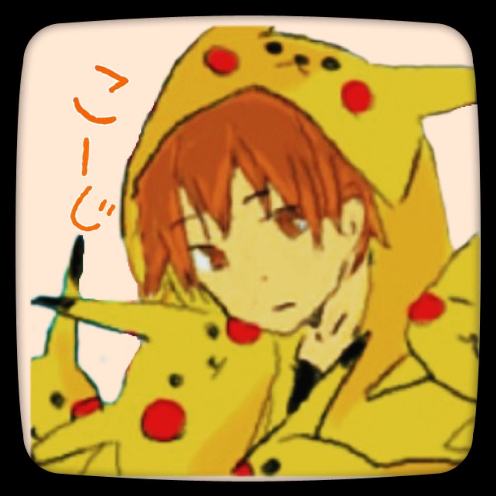 こーじ