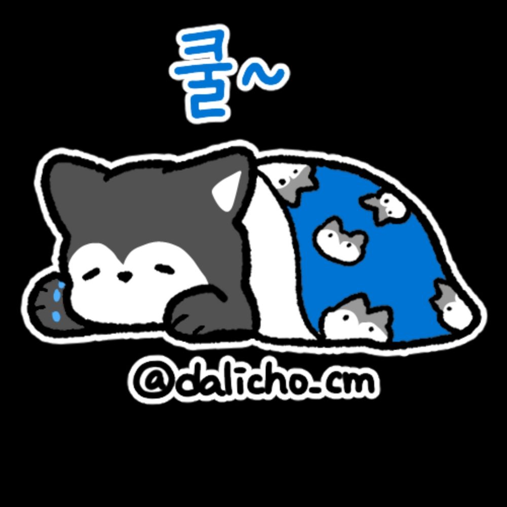 륜