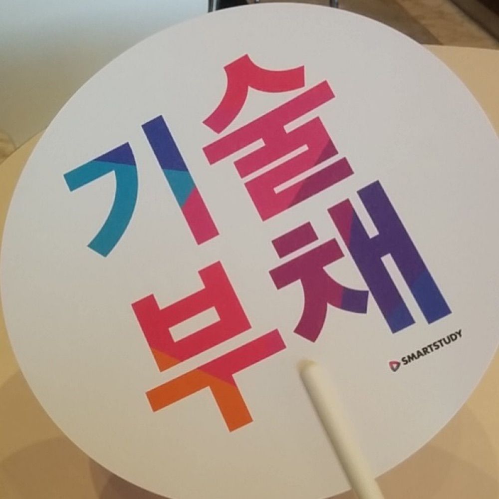 팔육칩