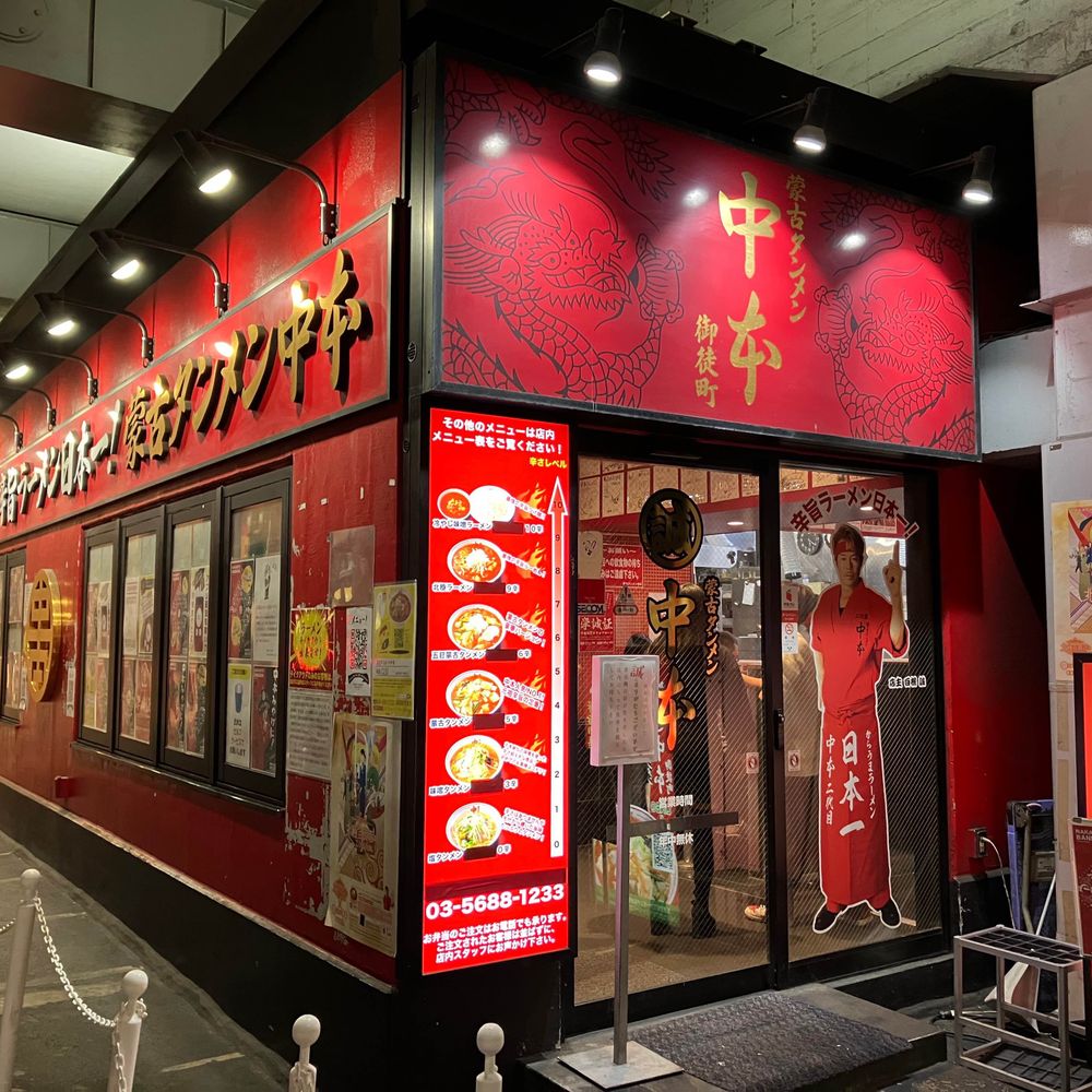 なごみん