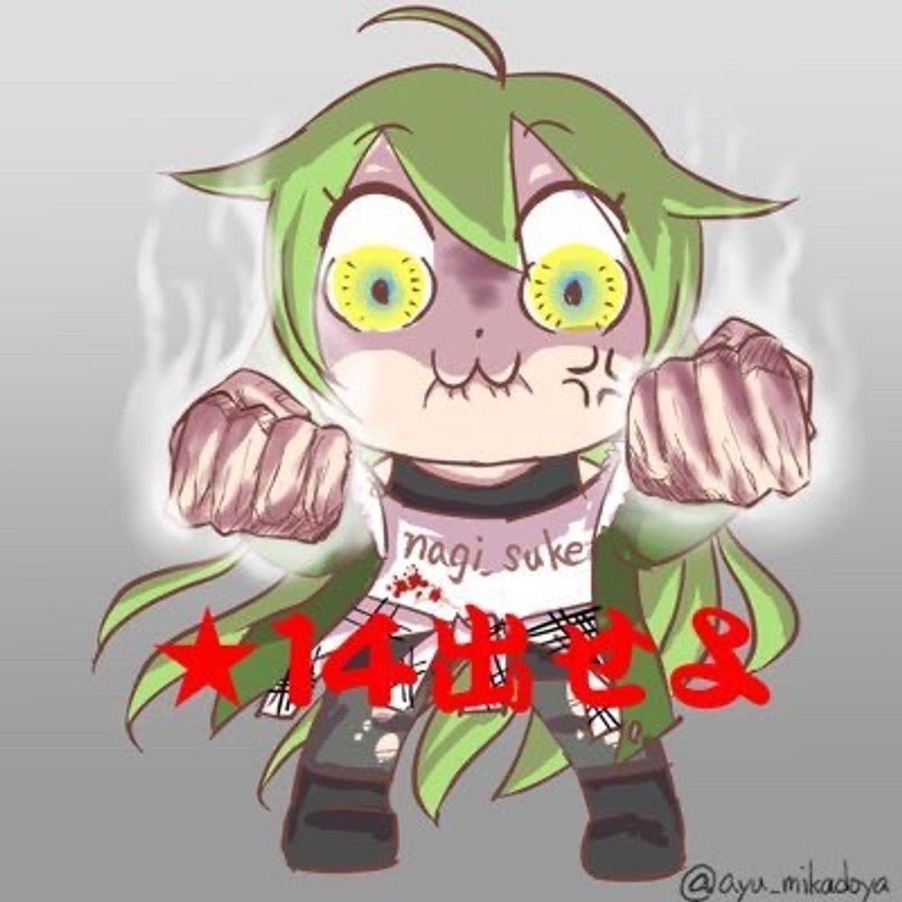 ナギスケ@NGS 船8