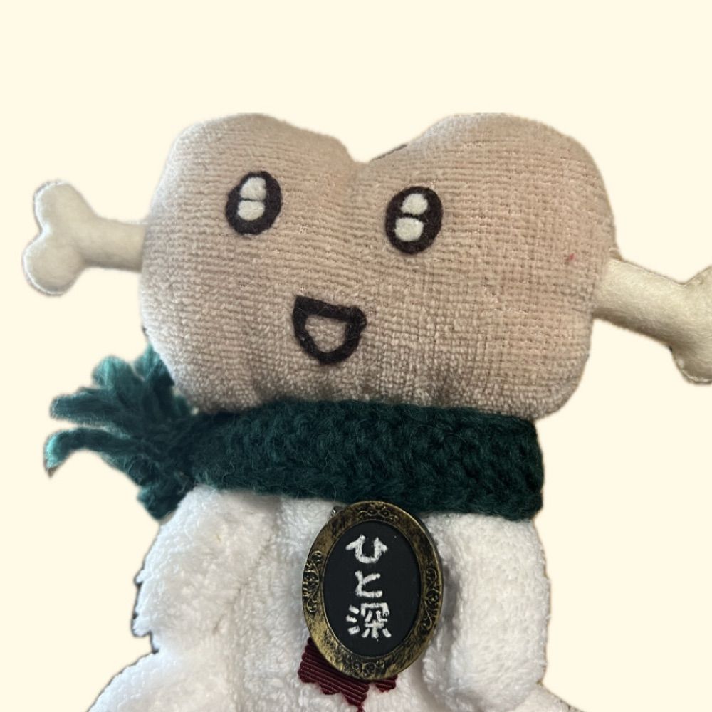 高野ひと深