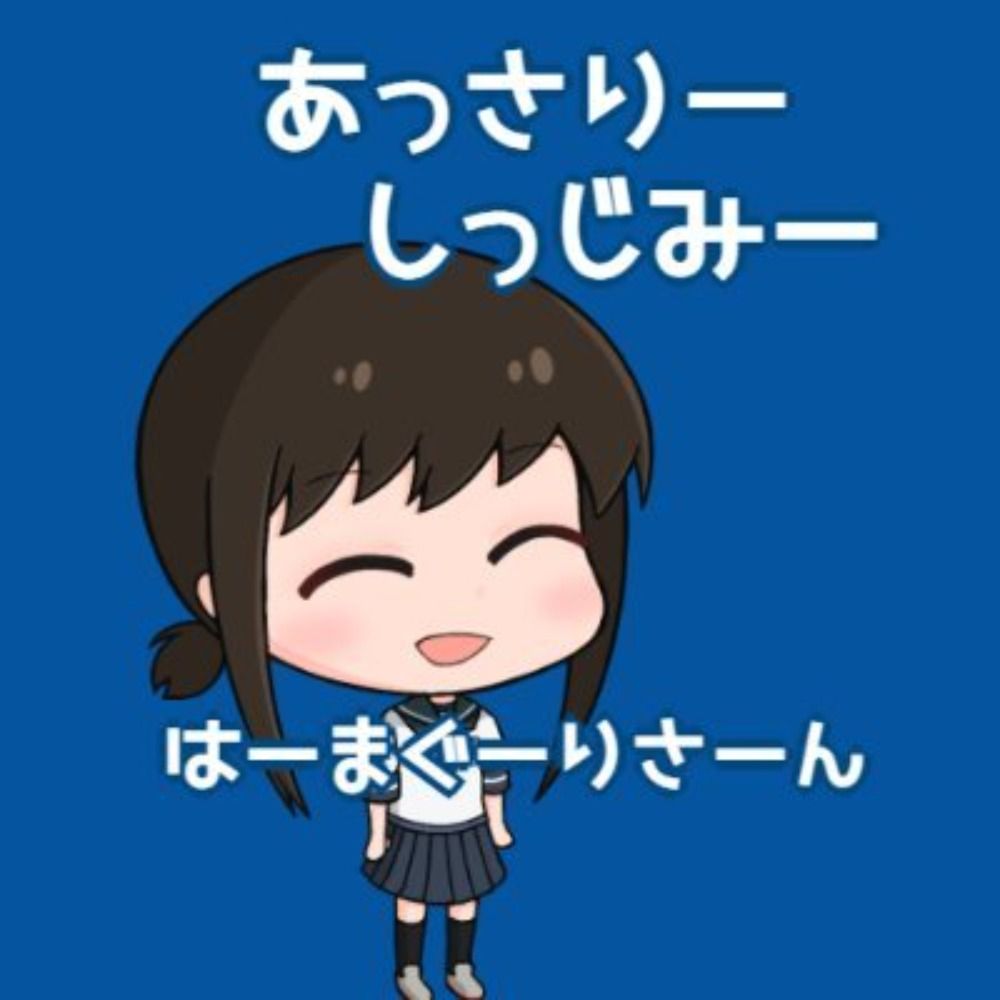 AXE（あくす）