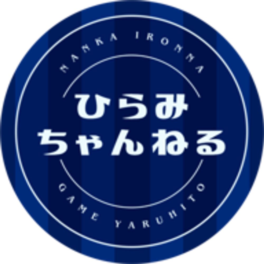 らみろぐ。｜ひらみちゃんねるのお知らせ＆コバナシ (YouTube)