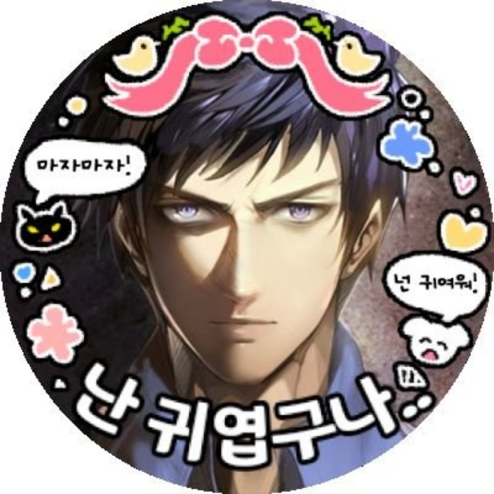 참담