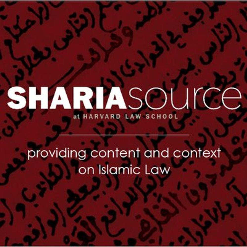 SHARIAsource@Harvard