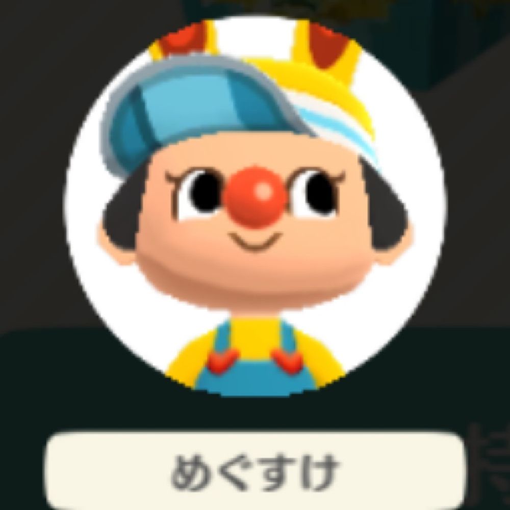 めぐすけ