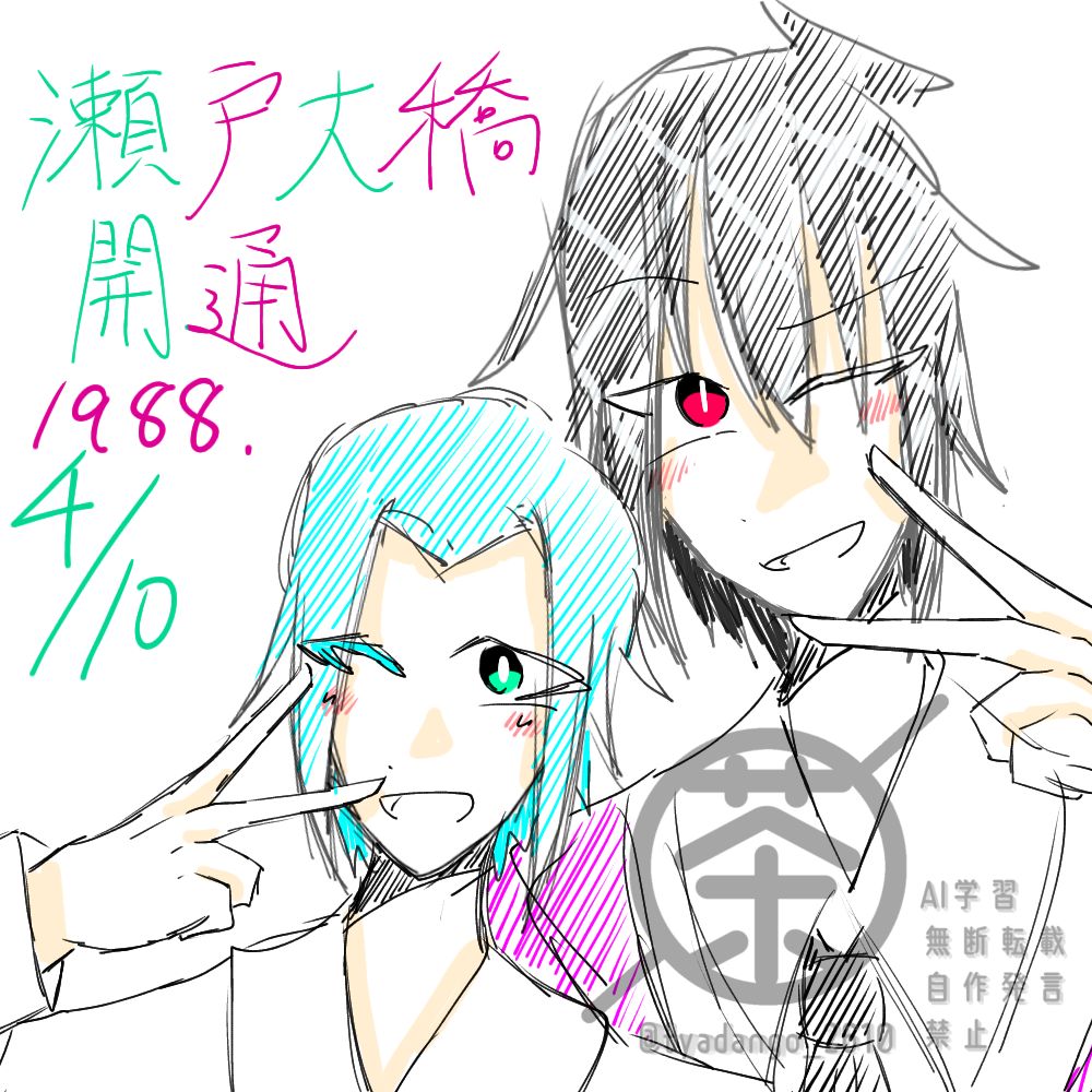 茶団子
