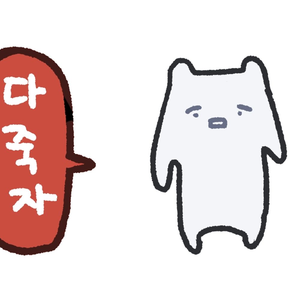 뇨아