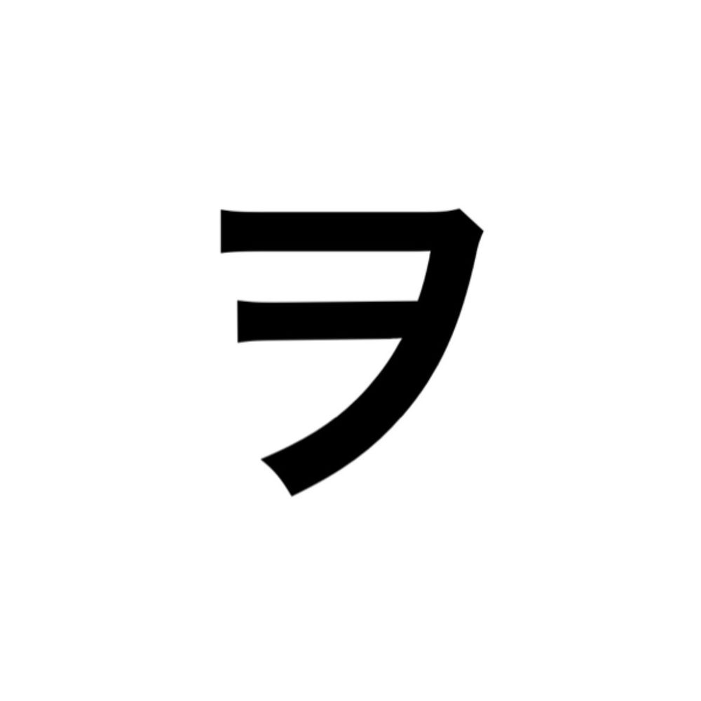 とみか