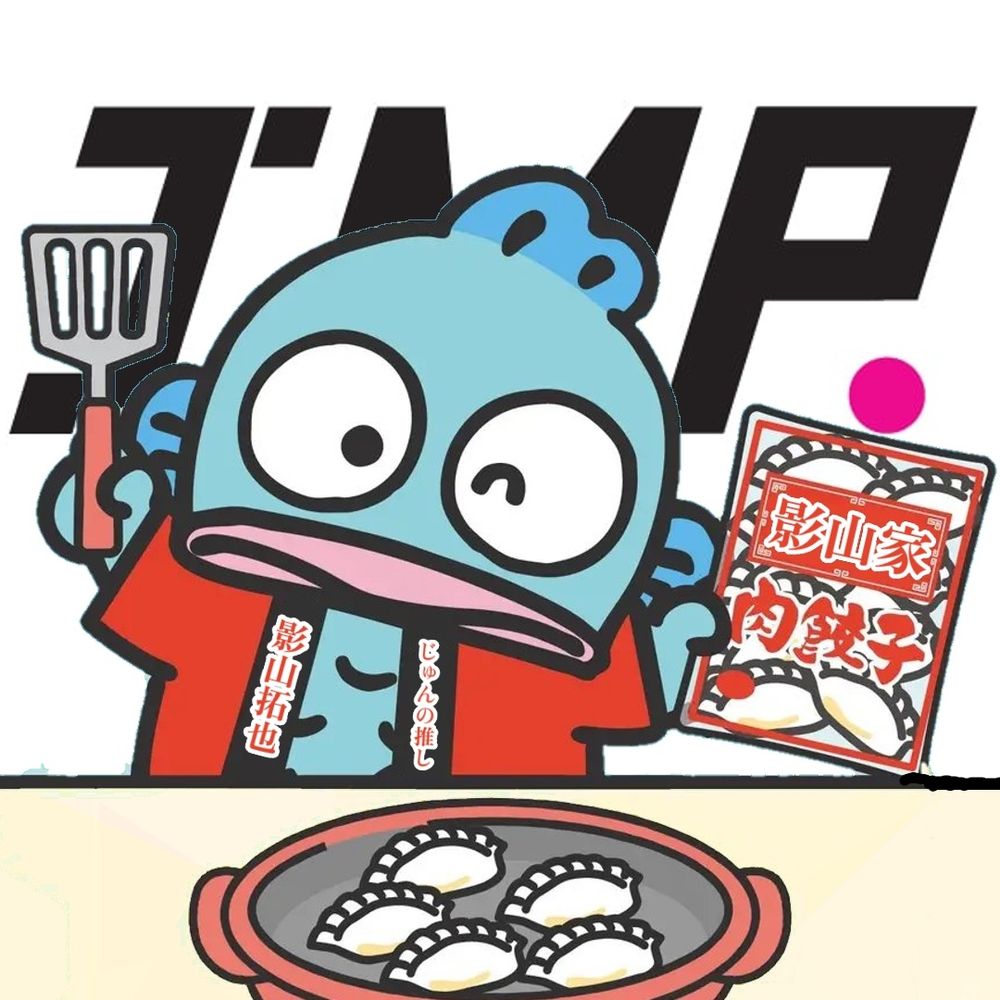 じゅん