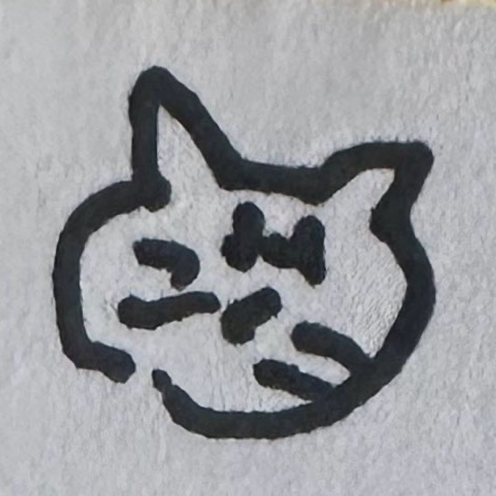 あおねこび。