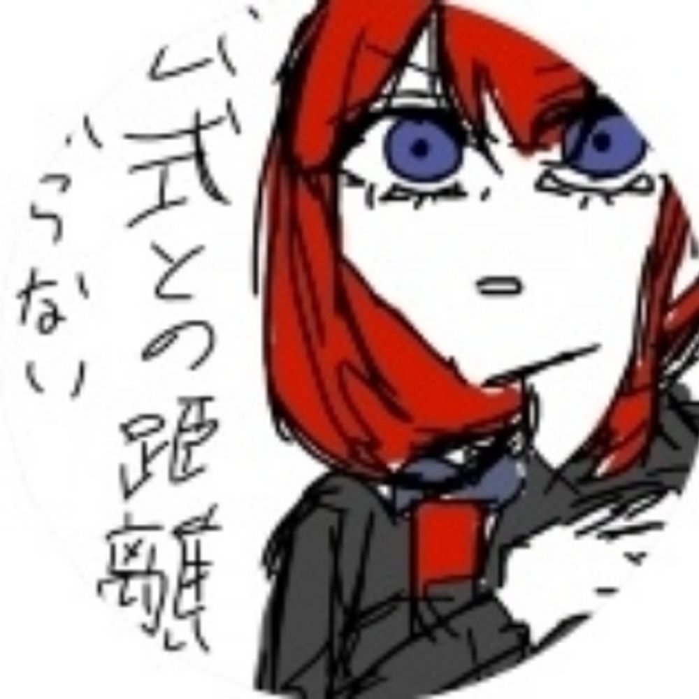 ねいあ