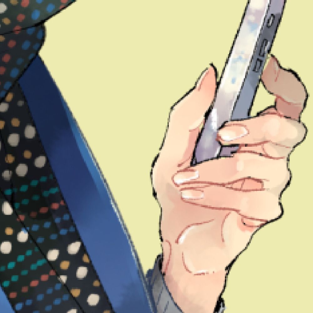 眞