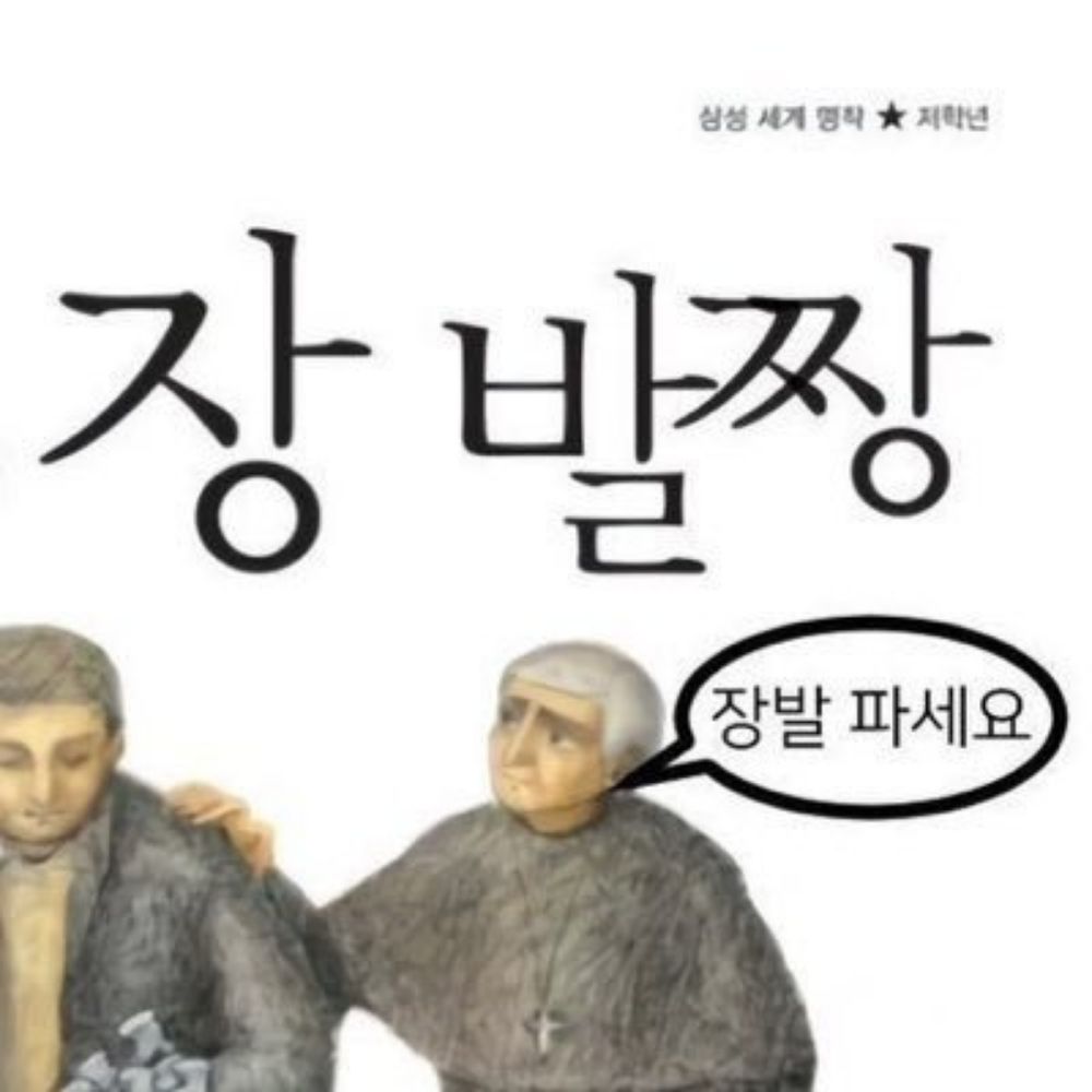 온넨네
