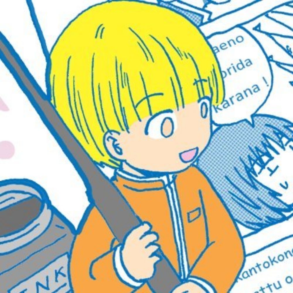 植松の青いやつ