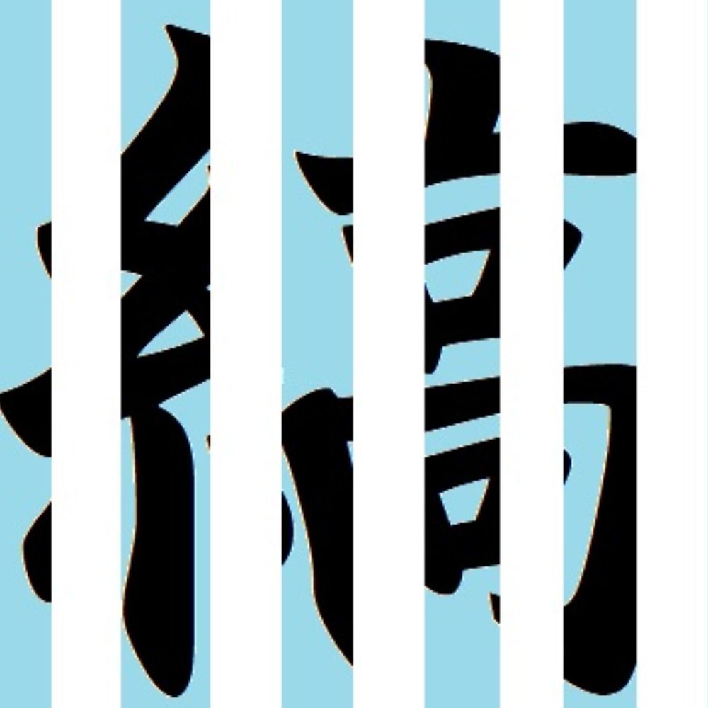 Shimadonbey(シマドンベェ)