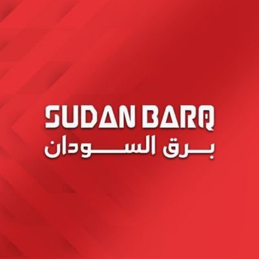 برق السودان 🇸🇩