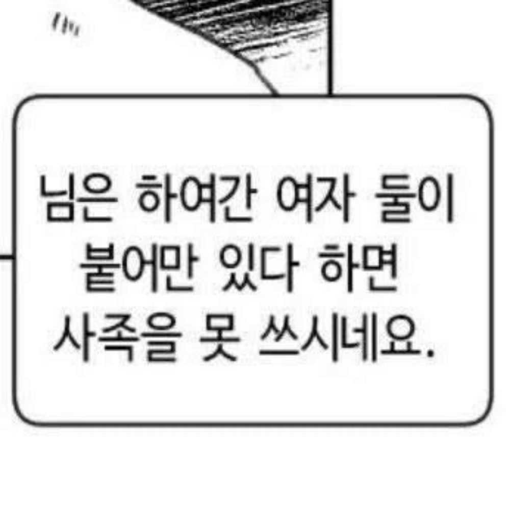 옷수