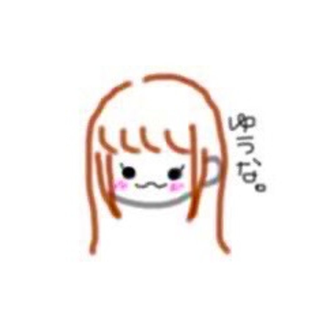 ゆうな
