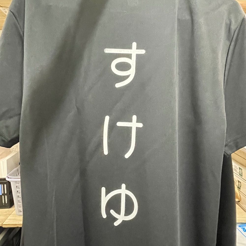 SUKEYU