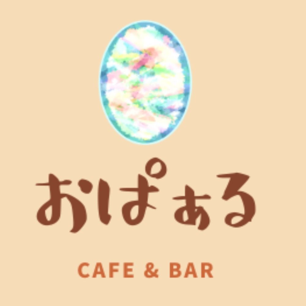 Cafe & Bar おぱぁる