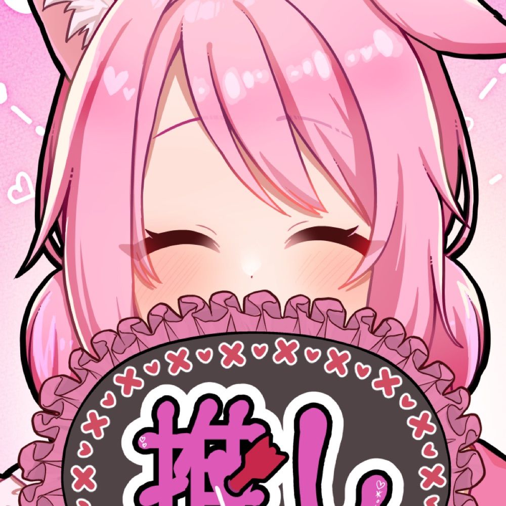 よくと