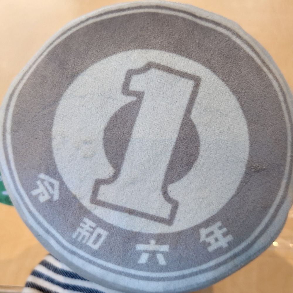 itu