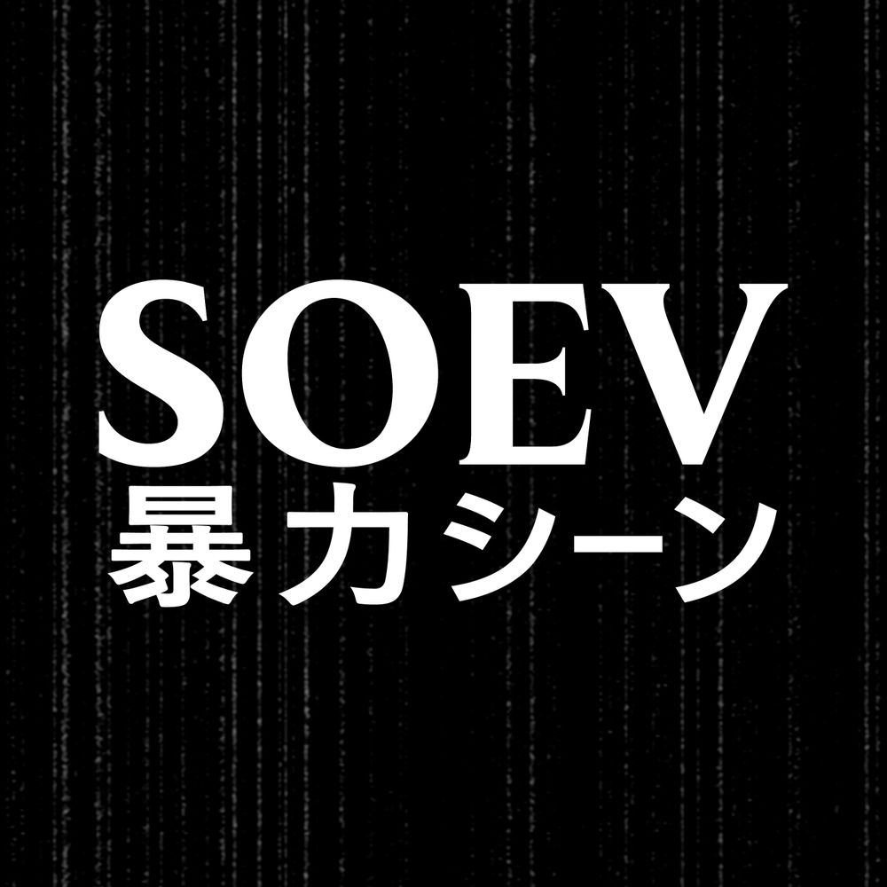 Scenes of Explicit Violence
