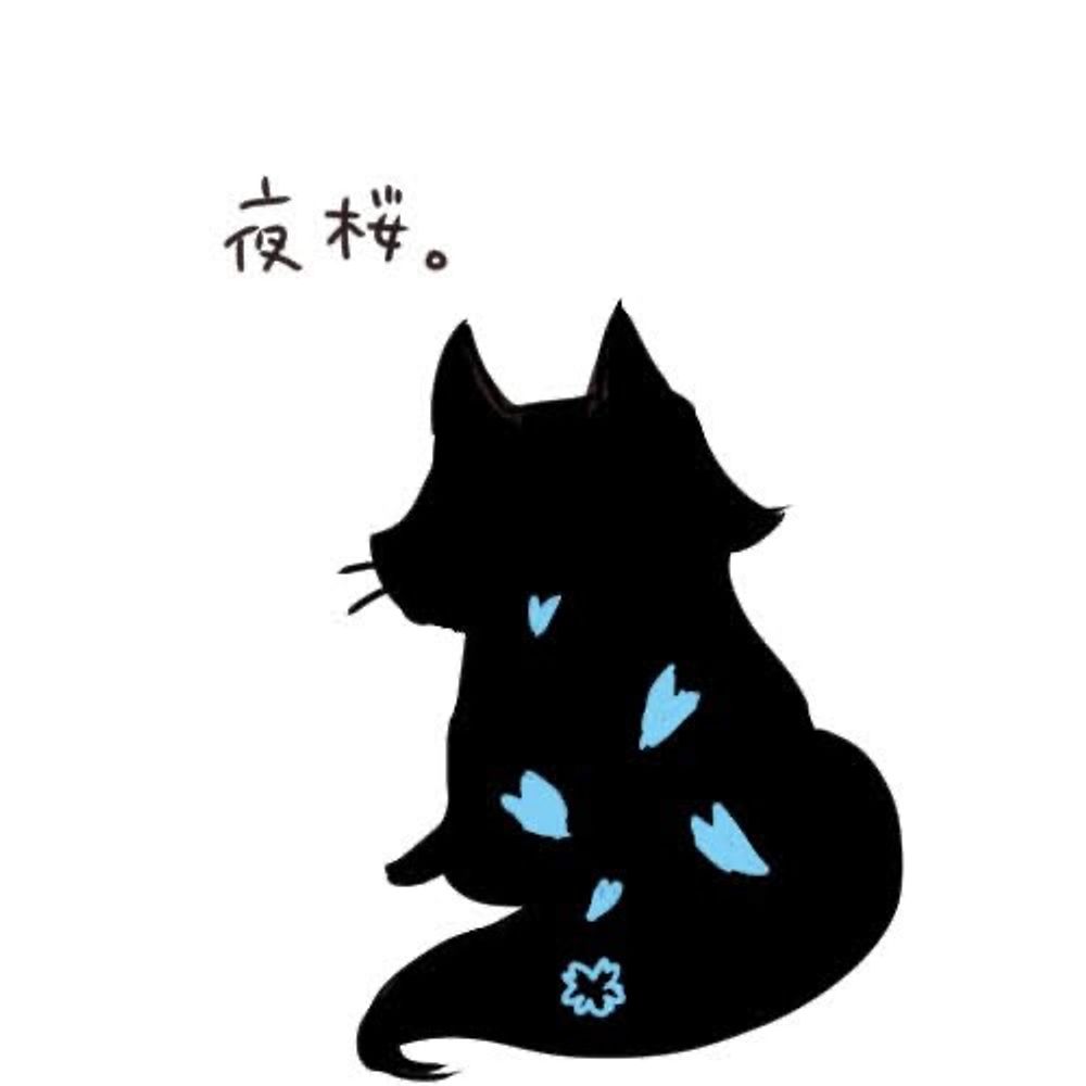 夜桜(いなり) 🦊♊️🦊 🍨 ☔️