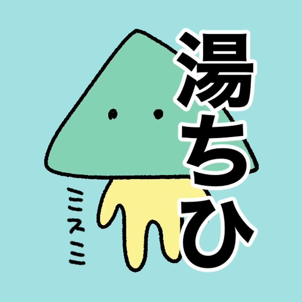 ミスミ