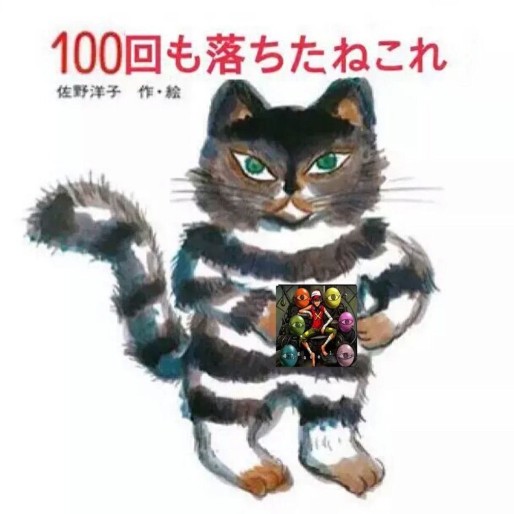 じょに～よしの