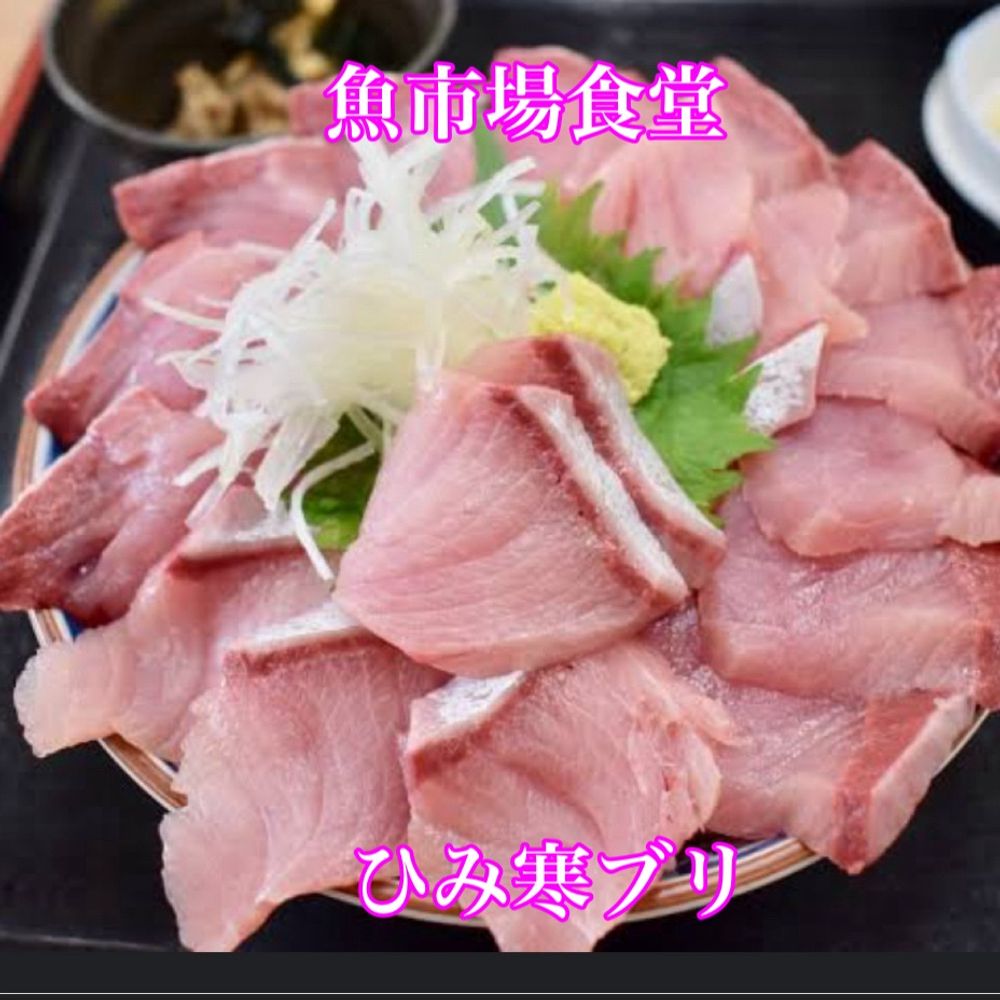 ハラペコ富山