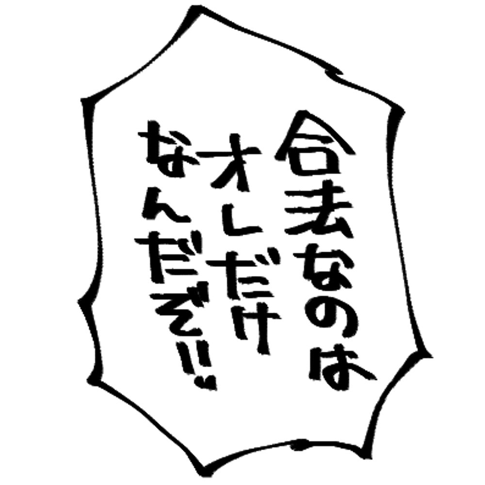 まげ