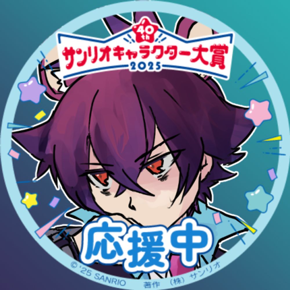 みーもん