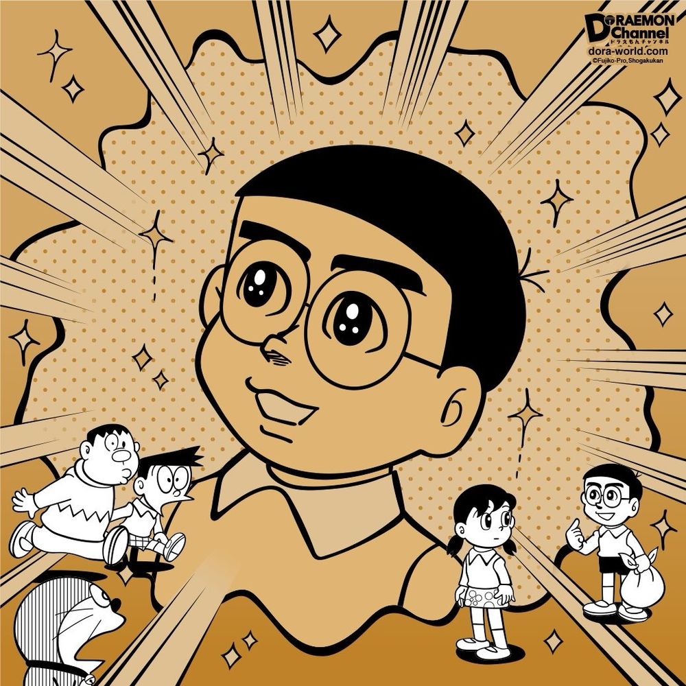 なない