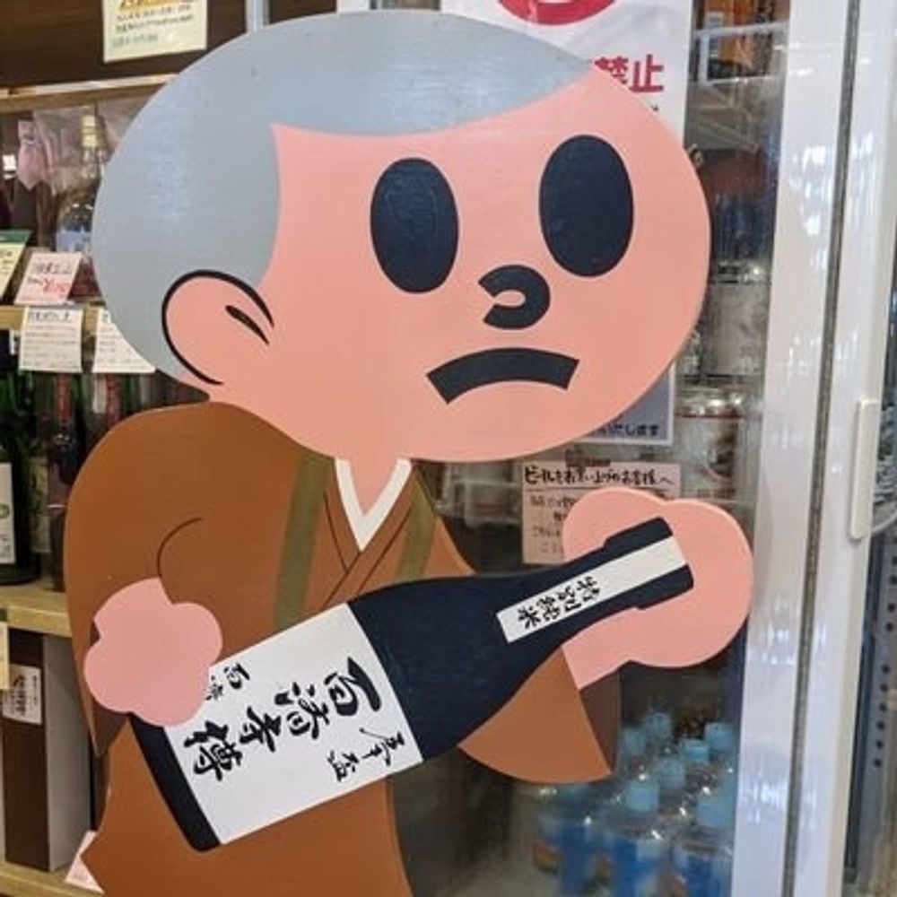 しろはち