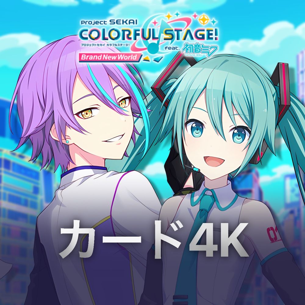 《仮》プロセカ 高画質カードイラストまとめ【非公式】