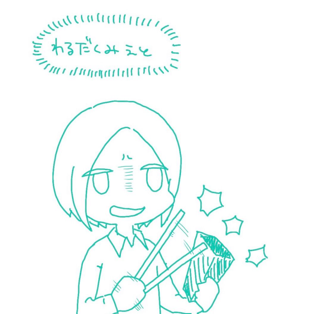 えと