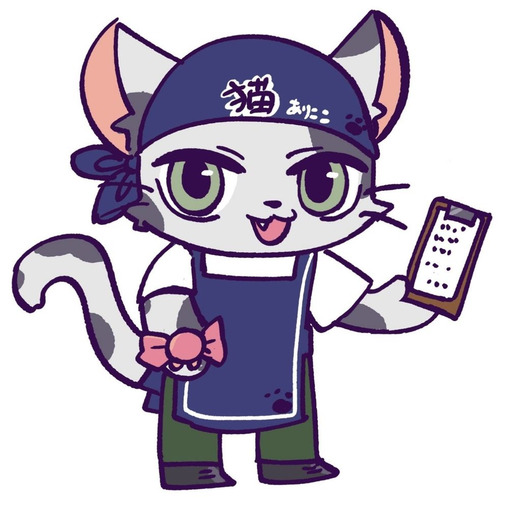 アリココ