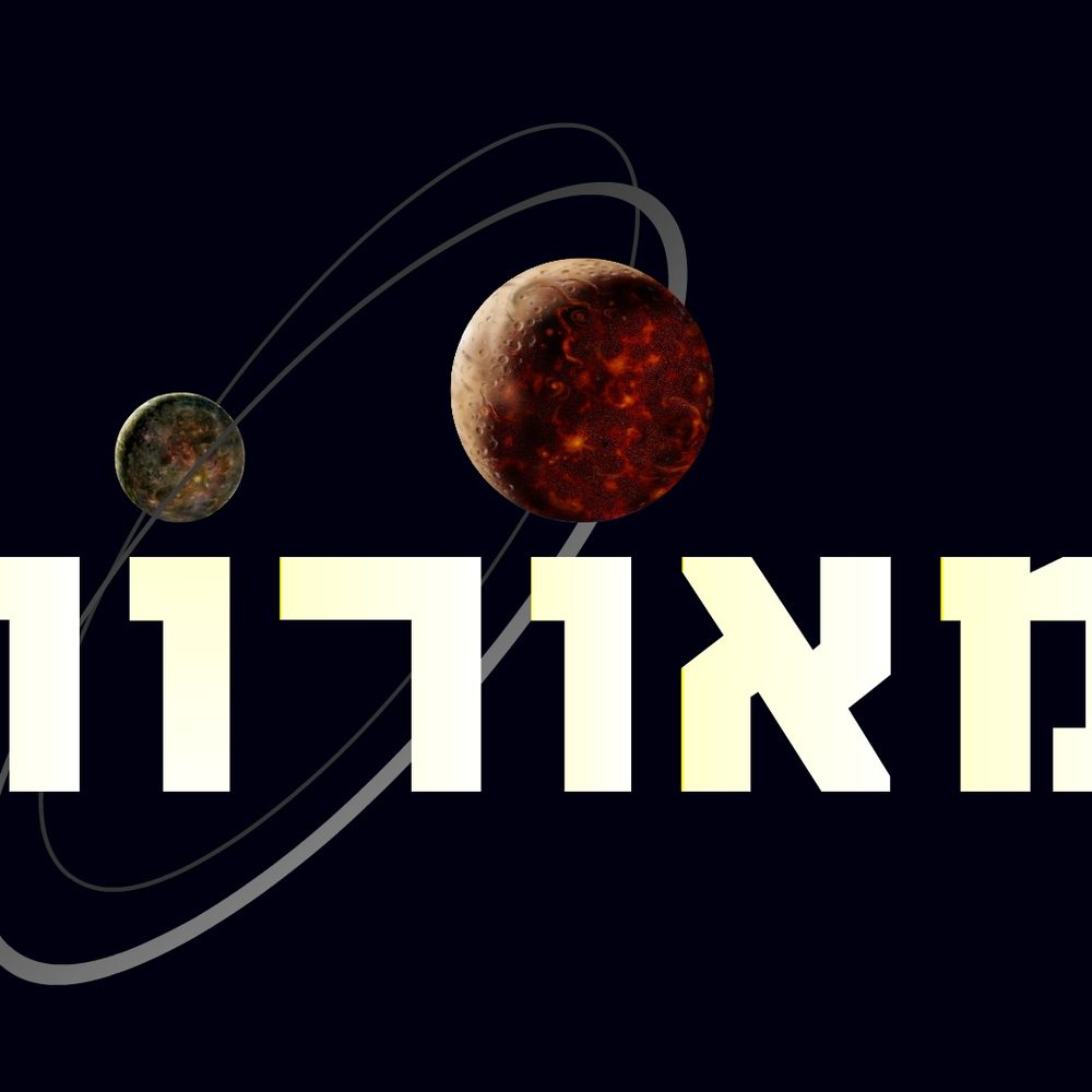 כנס מאוֹרוֹת