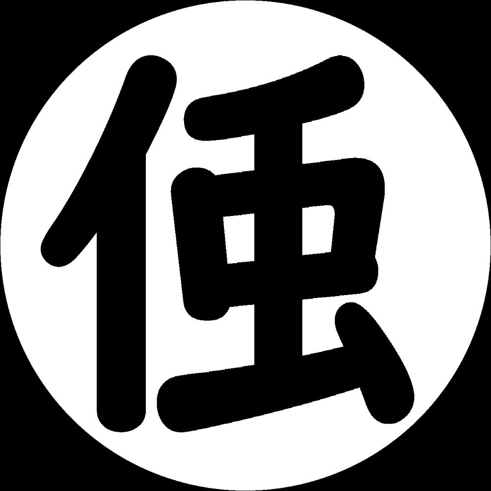 半虫人