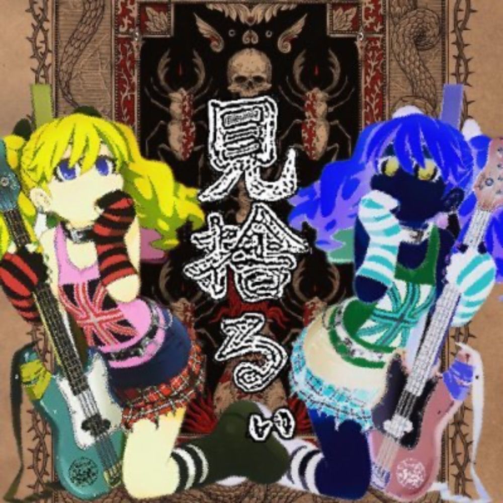 みすてるぃ