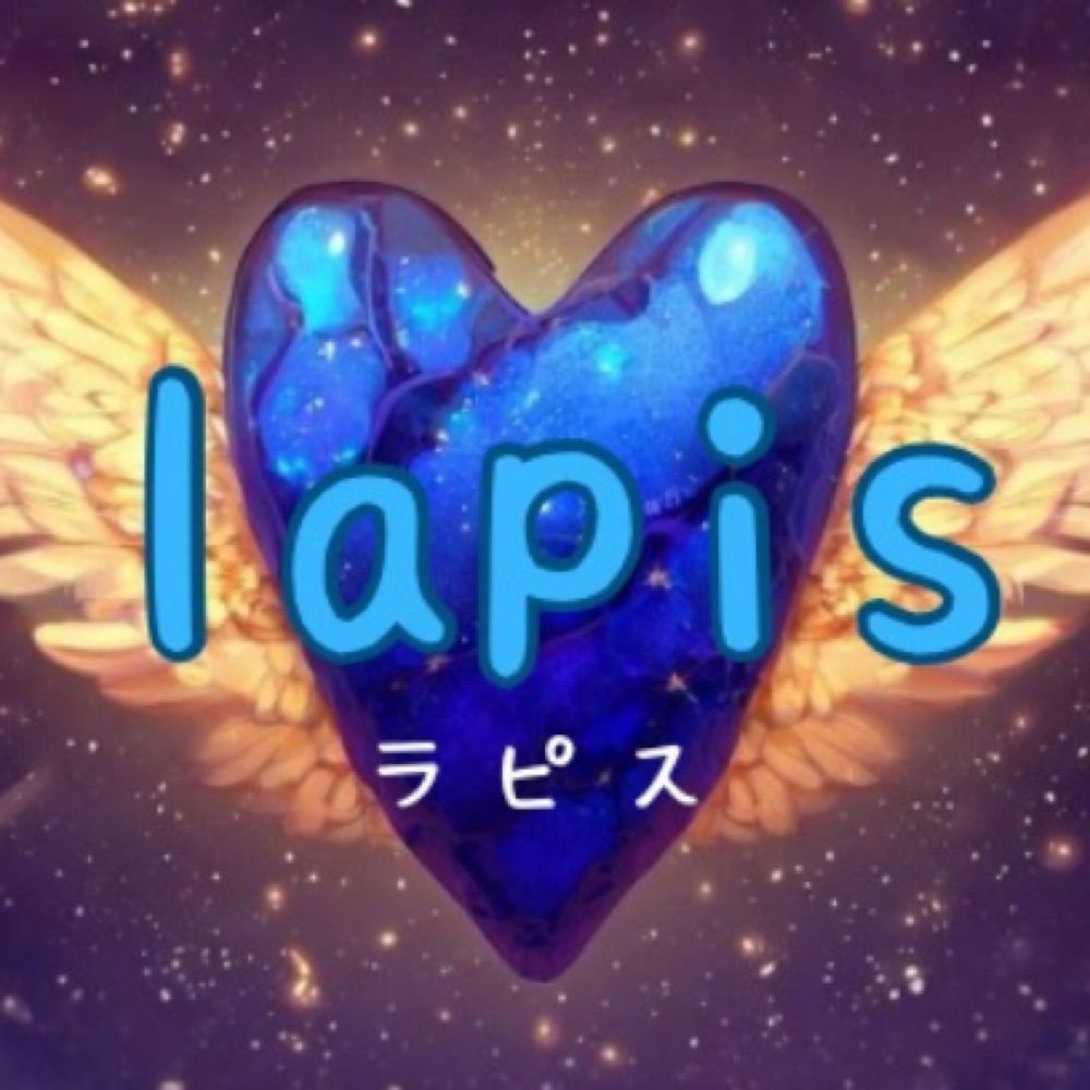 ラピス