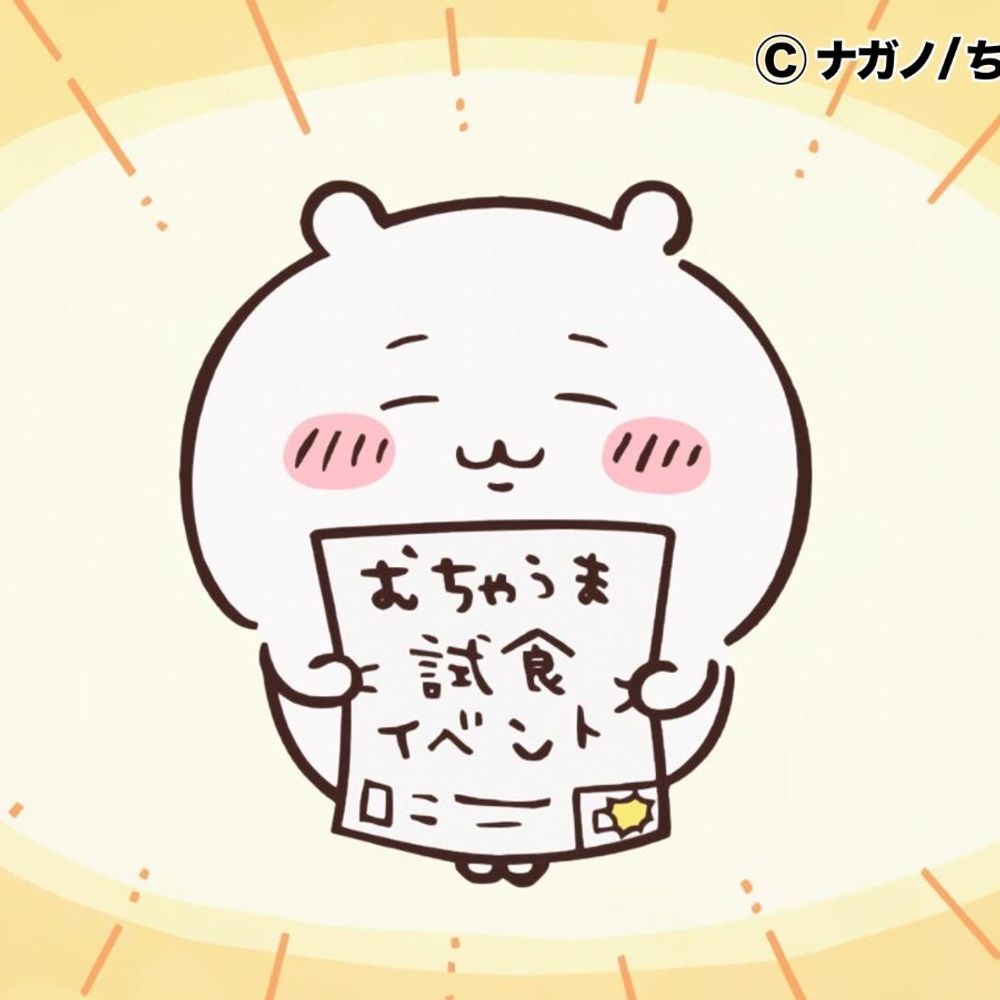 ぼ