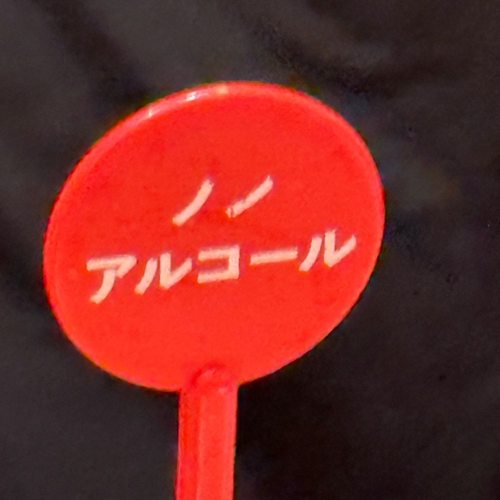 えだまめ