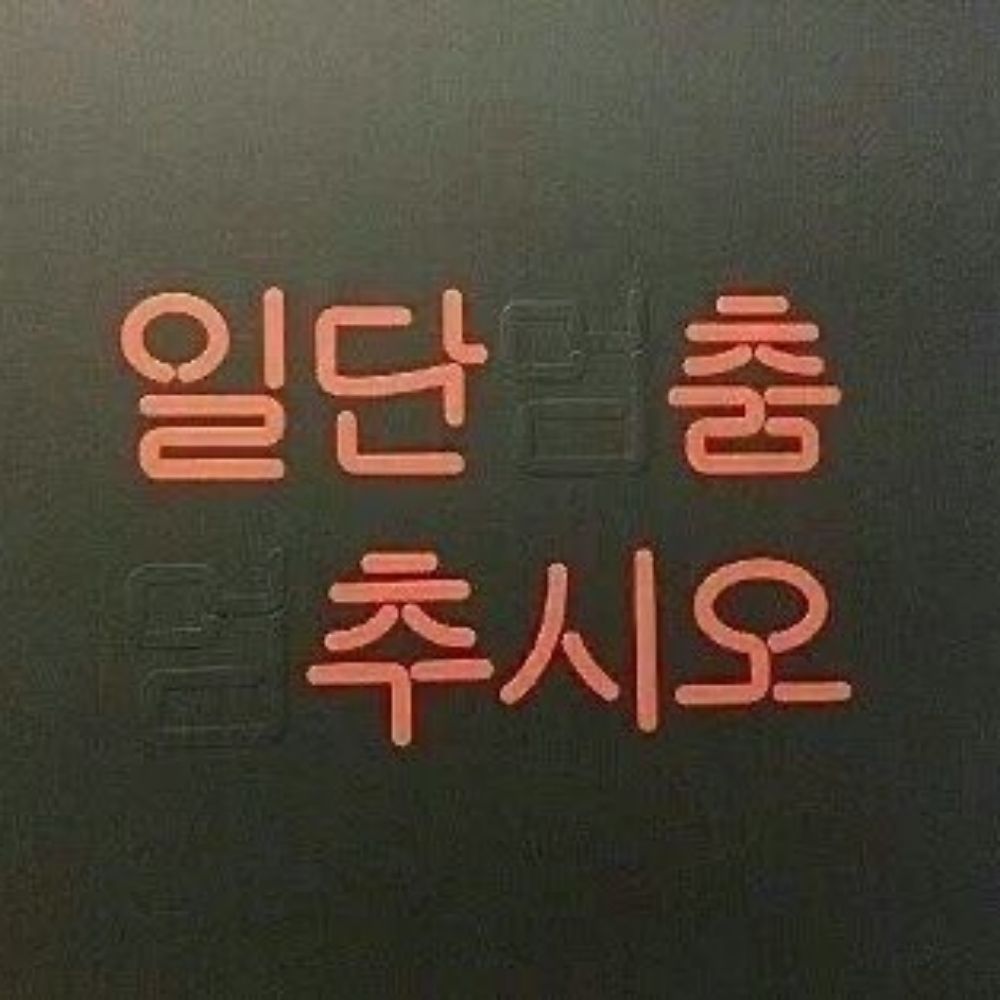 행인
