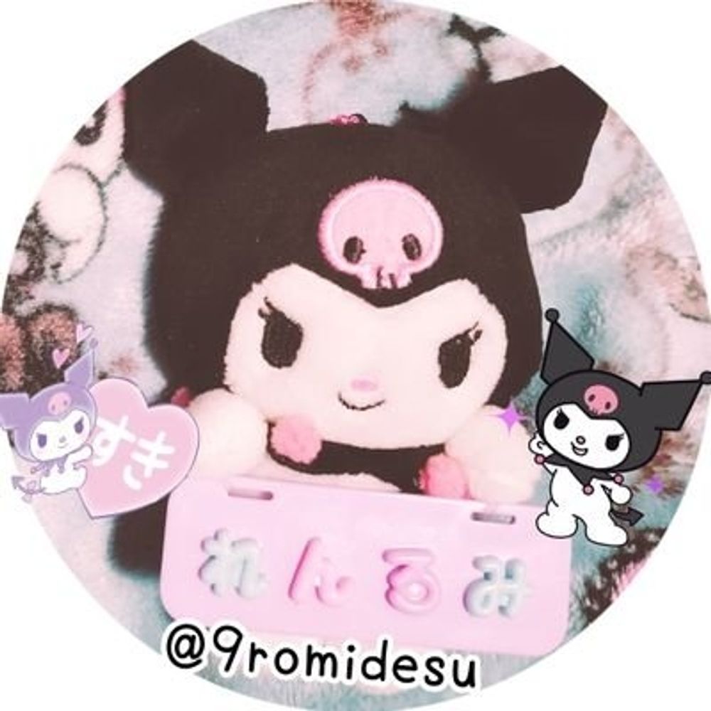 ろみ