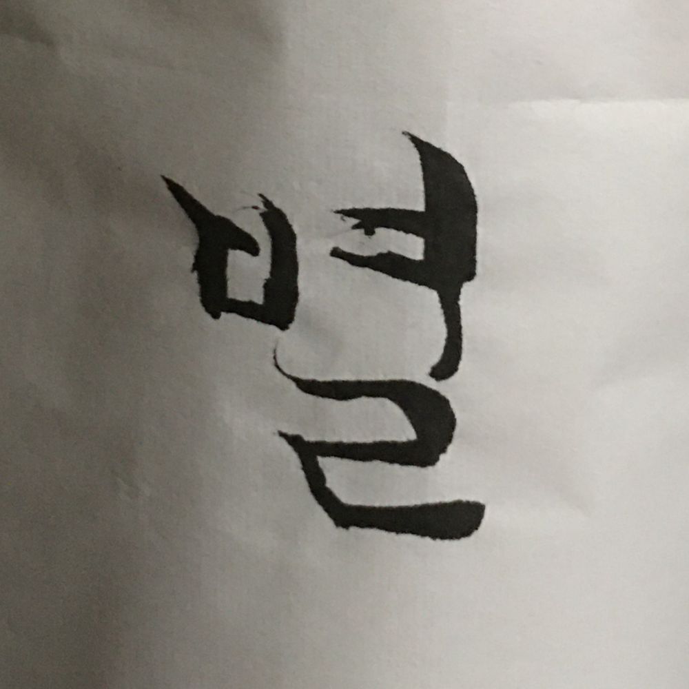 H.S.T.